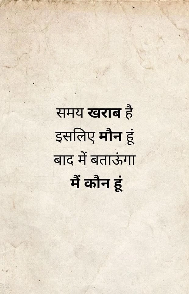 ख़ामोशी की ताक़त