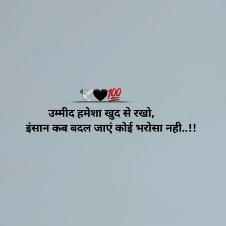 खुद पर भरोसा