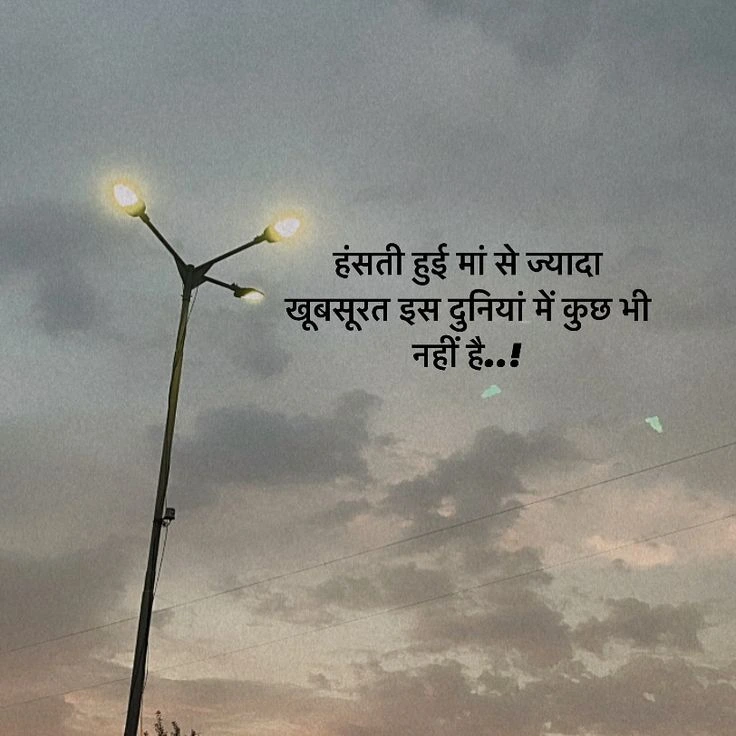 मां पर भावुक शायरी