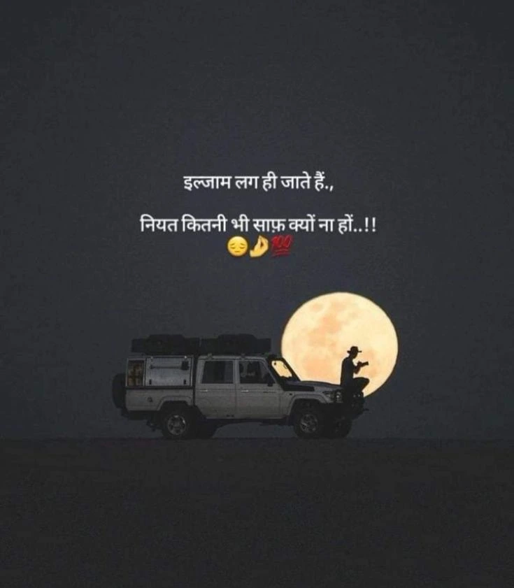 सच्ची नीयत