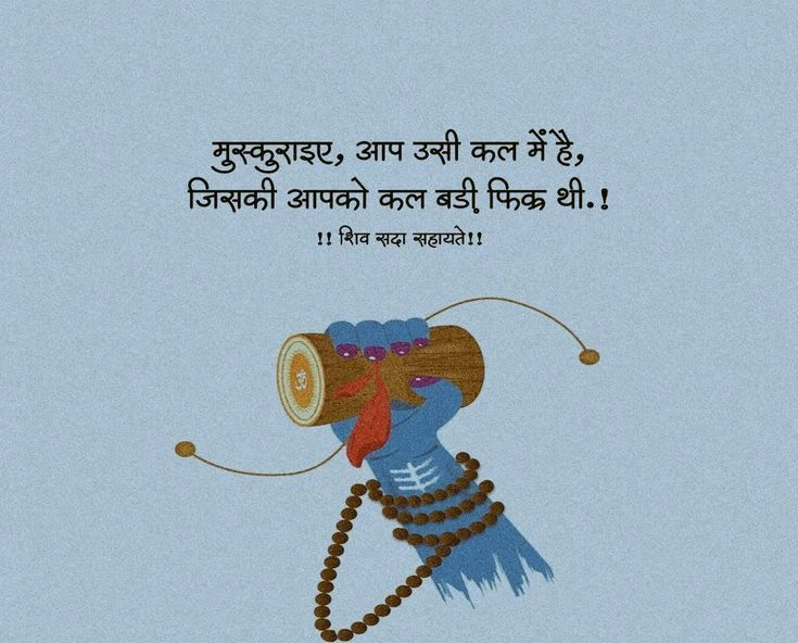 Shiva Blessings