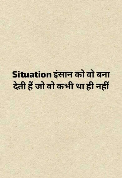 Transforming Situations