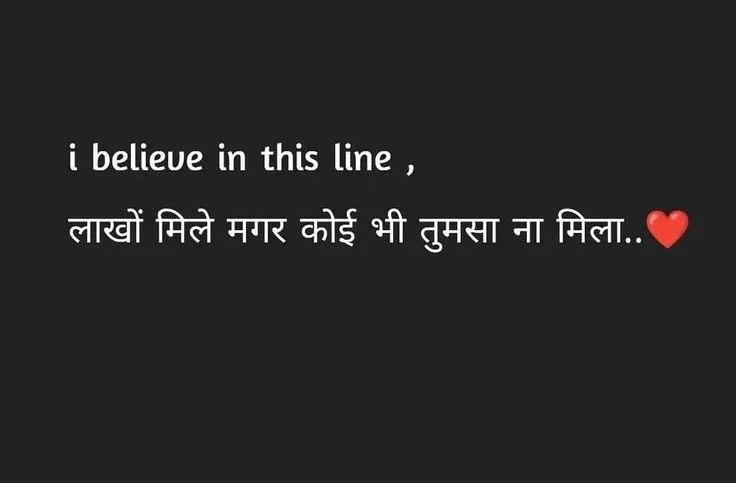 Unmatched Love Quote
