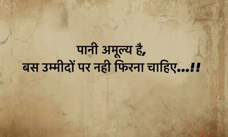 Value of Water